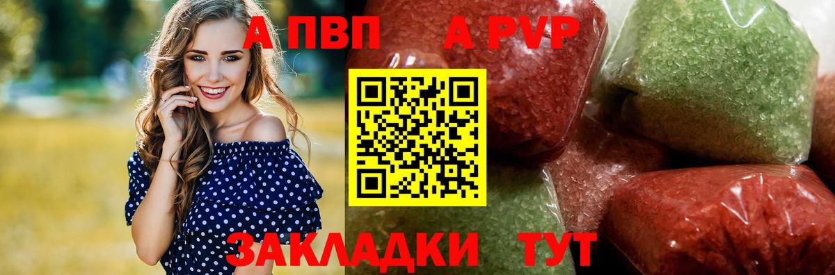 где найти   Альфа ПВП кристаллы  APVP крисы CK  Вход с VPN  Тобольск 