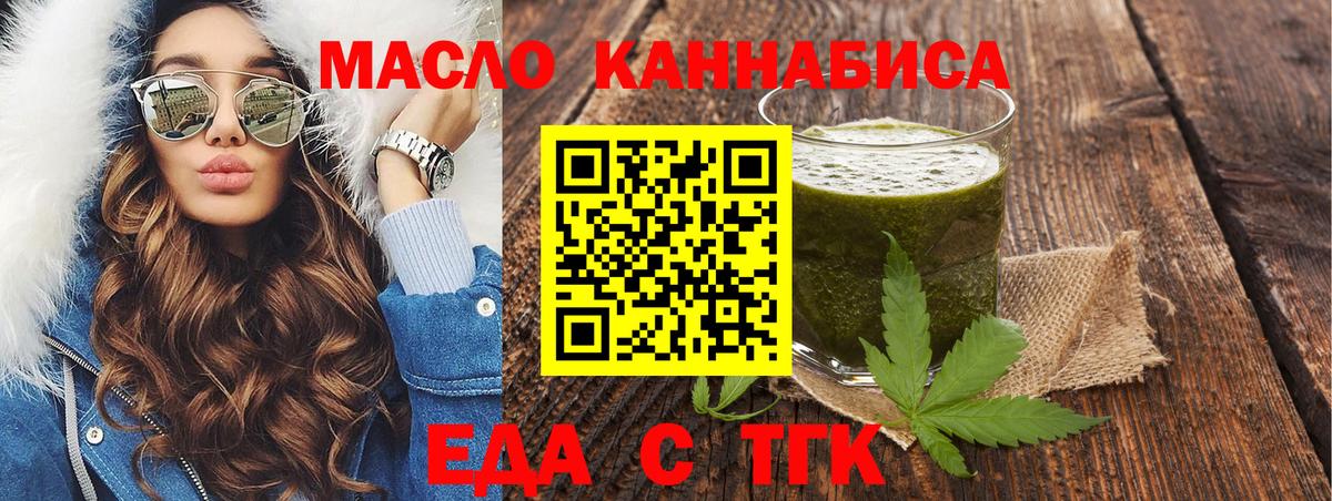 Cannafood конопля  Вход с VPN  Тобольск 