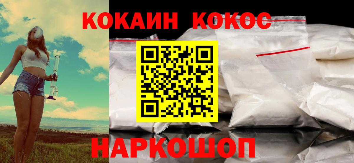 COCAIN 99% Тобольск