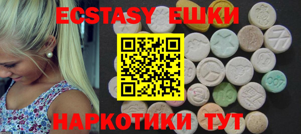 Экстази Punisher Тобольск