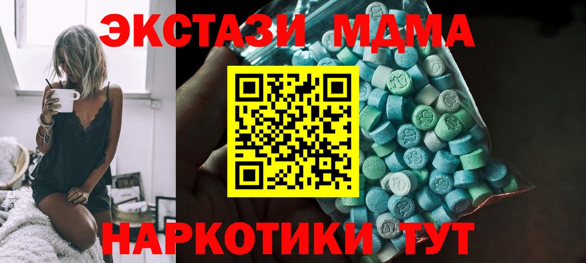 Тобольск  Экстази  Ecstasy 280 MDMA  Вход с VPN  ЭКСТАЗИ бентли 