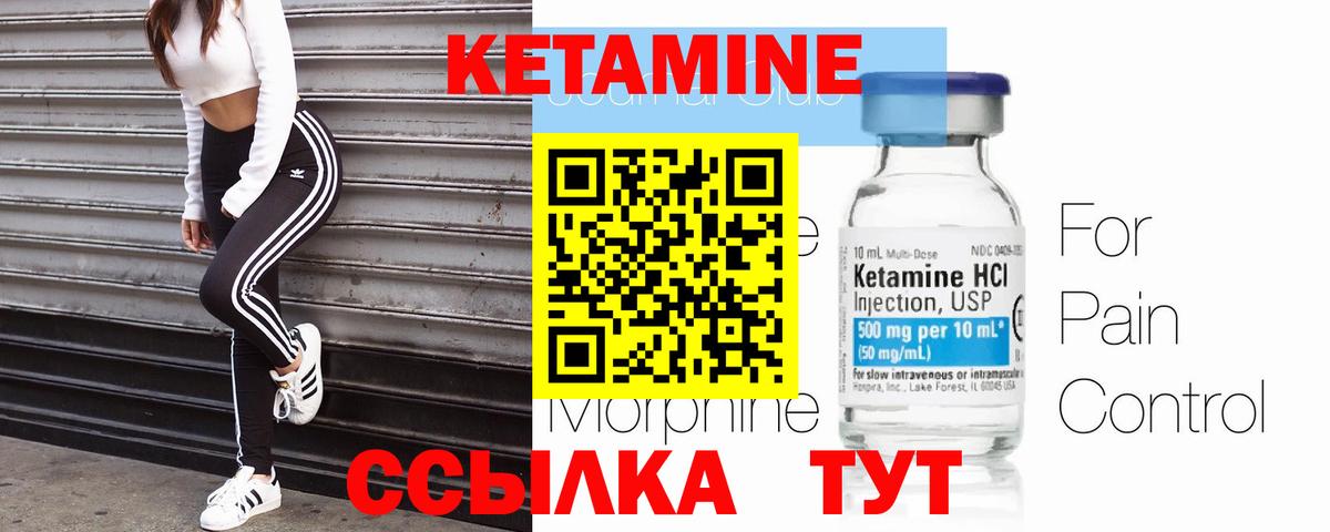 Кетамин ketamine  КЕТАМИН VHQ  Вход с VPN  Тобольск 