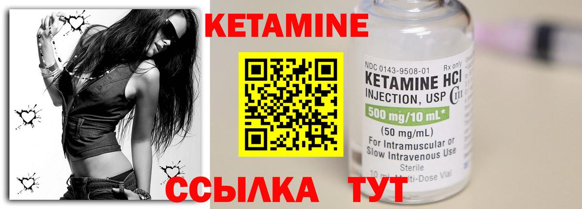 КЕТАМИН ketamine Тобольск