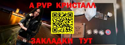 apvp Нальчик