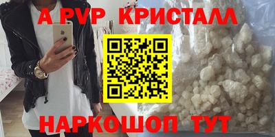 a pvp Новодвинск