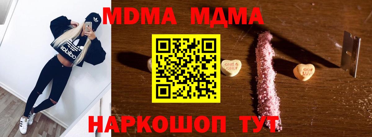 МДМА молли  МДМА кристаллы  МДМА  Тобольск  Вход с VPN 