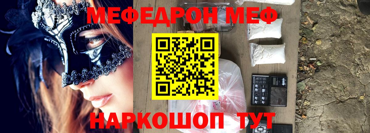 Тобольск  МЕФ  Вход с VPN  МЯУ-МЯУ 4 MMC  Меф мука 