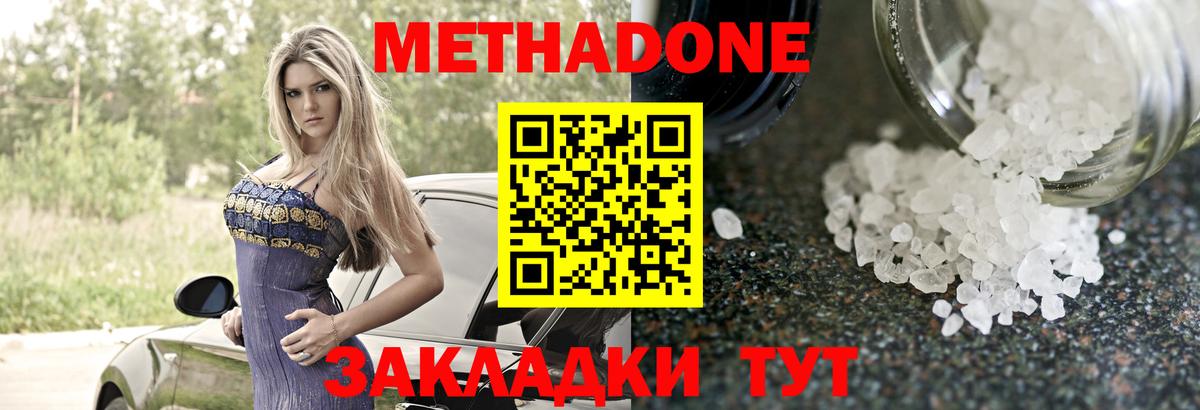 blacksprut ссылка  Вход с VPN  Тобольск  МЕТАДОН мёд  shop официальный сайт  МЕТАДОН VHQ 