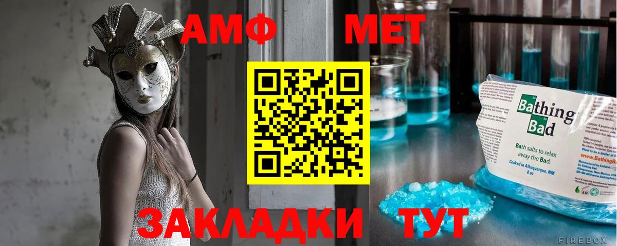 Метамфетамин витя Тобольск
