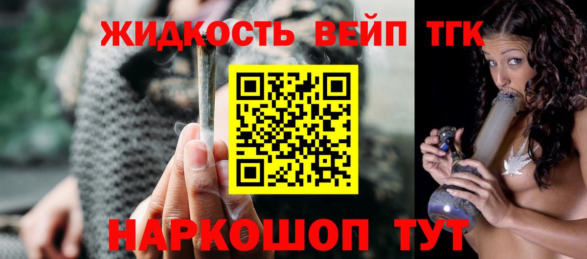 ТГК гашишное масло  Дистиллят ТГК Wax  Вход с VPN  Тобольск 