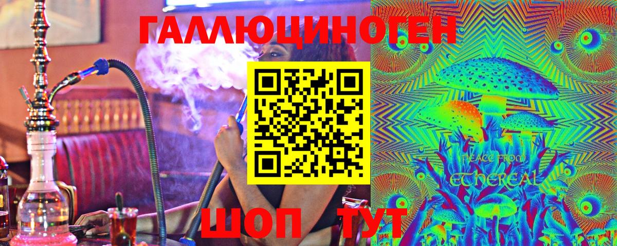 Тобольск  Галлюциногенные грибы Psilocybe  Вход с VPN 